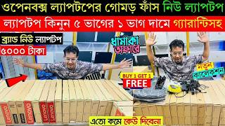 Open Box Laptop Price In Bangladesh 2026 💻 HP EliteBook 845 G11 &amp; MacBook Price in BD | Best Deals!