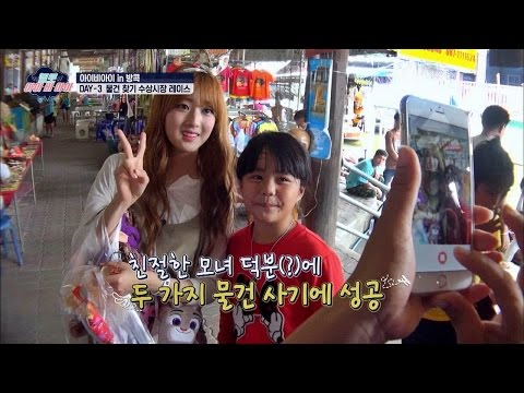 친절한 방콕 모녀 덕분에 막내 혜리는 싱글벙글 (핵이득) 헬로 아이비아이 3회