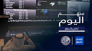 سهم اليوم |  شركة برجيل القابضة 