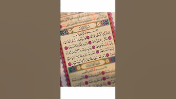 surah zilzalah | beautiful voice😍 My channel subscribe🤩 #quran #egzonibrahimi #zalzal #سورة_الزلزلة