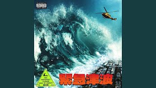 NAV - Repercussions feat. Young Thug (Lyrics)