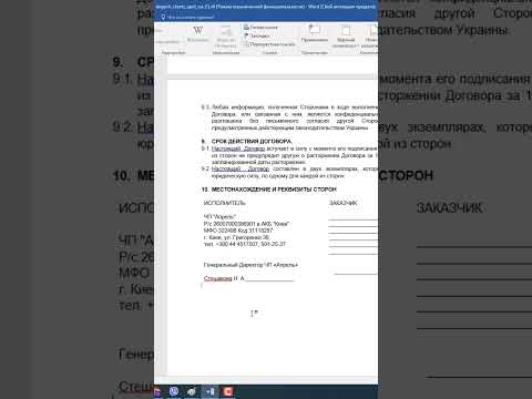 Как поставить подпись