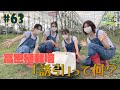 #63『RINGOMUSUMEの産地直送 日本最高!!』高密植栽培「誘引」って何？