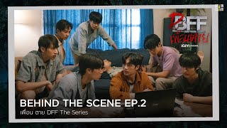 Behind The Scene | เพื่อน ตาย DFF EP.2