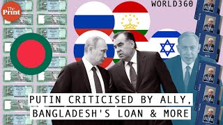 Putin criticised by ally in public, an ex-Prime Minister's memoir hits the stands &amp; more