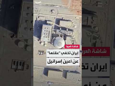 اغتيالات نووية إيرانية: طهران تخفي علمائها بعد تصعيد إسرائيلي