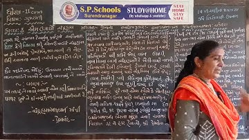 STD 11 COMMERCE | GUJARATI KAVYA-3 , LEC-13 | SP SCHOOL SURENDRANAGAR