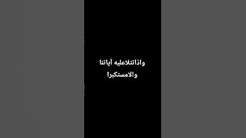 #تلاوة_خاشعة #اكسبلور #إسلام_صبحي #لايك #المراه #تلاوة_هادئة #ترند #اسلام_صبحي #دويتو #الظروف