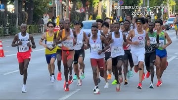 第4回東京レガシーハーフマラソン 7.5キロ地点 先頭集団 神保町