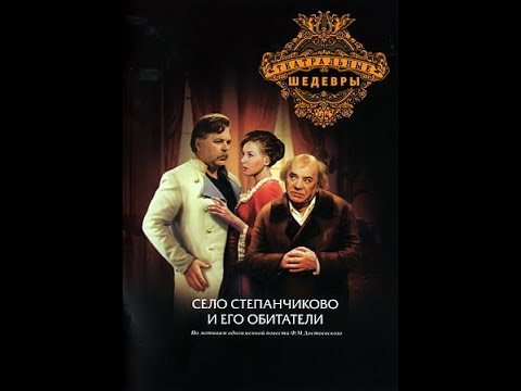 Село степанчиково аудиокнига слушать. Село степанчиково аудиокнига слушать. Село степанчиково аудиокнига слушать. Фёдор достоевский «село степанчиково и его обитатели». Село степанчиково достоевский.