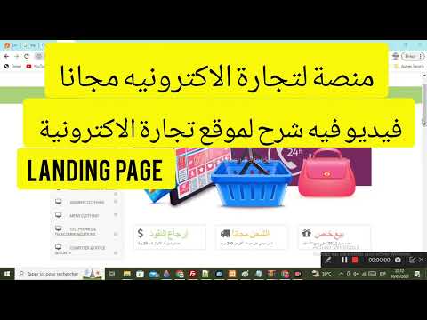    موقع تجارة الاكترونيه شرح مدقق مع تحميل الموقع