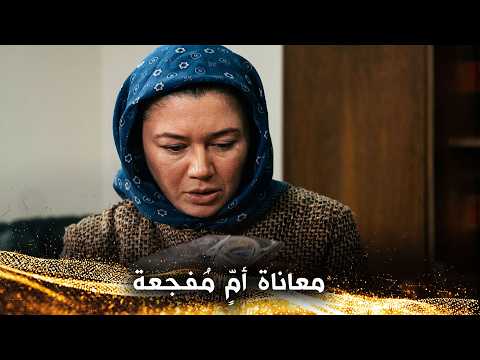 بحثت عن طفلها شارعًا شارعًا - جزاءُ الإحسان
