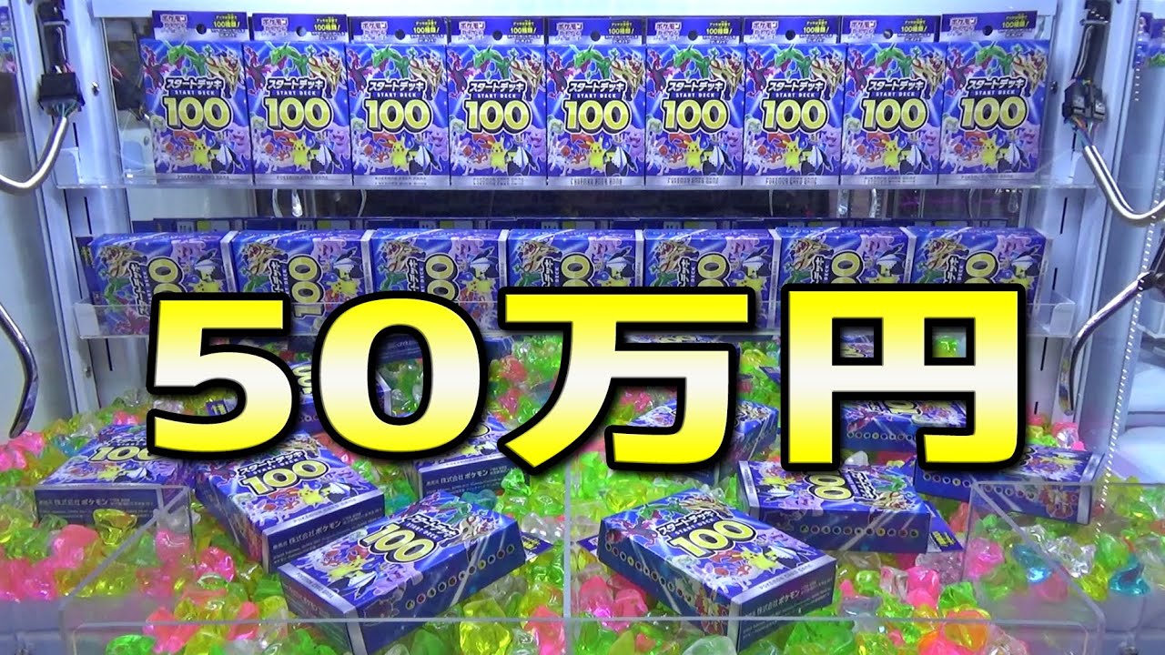 Japan's Most Expensive] The Starter Deck 100 costs over