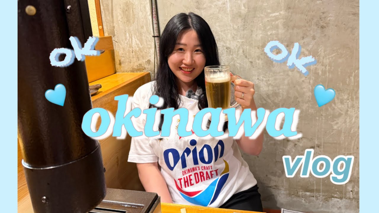 [vlog] 3박 4일 오키나와 여행 브이로그🇯🇵🩵| 결혼1주년여행 | 먹방여행 | 먹방 브이로그 | 이치란라멘🍜👺👹🥢
