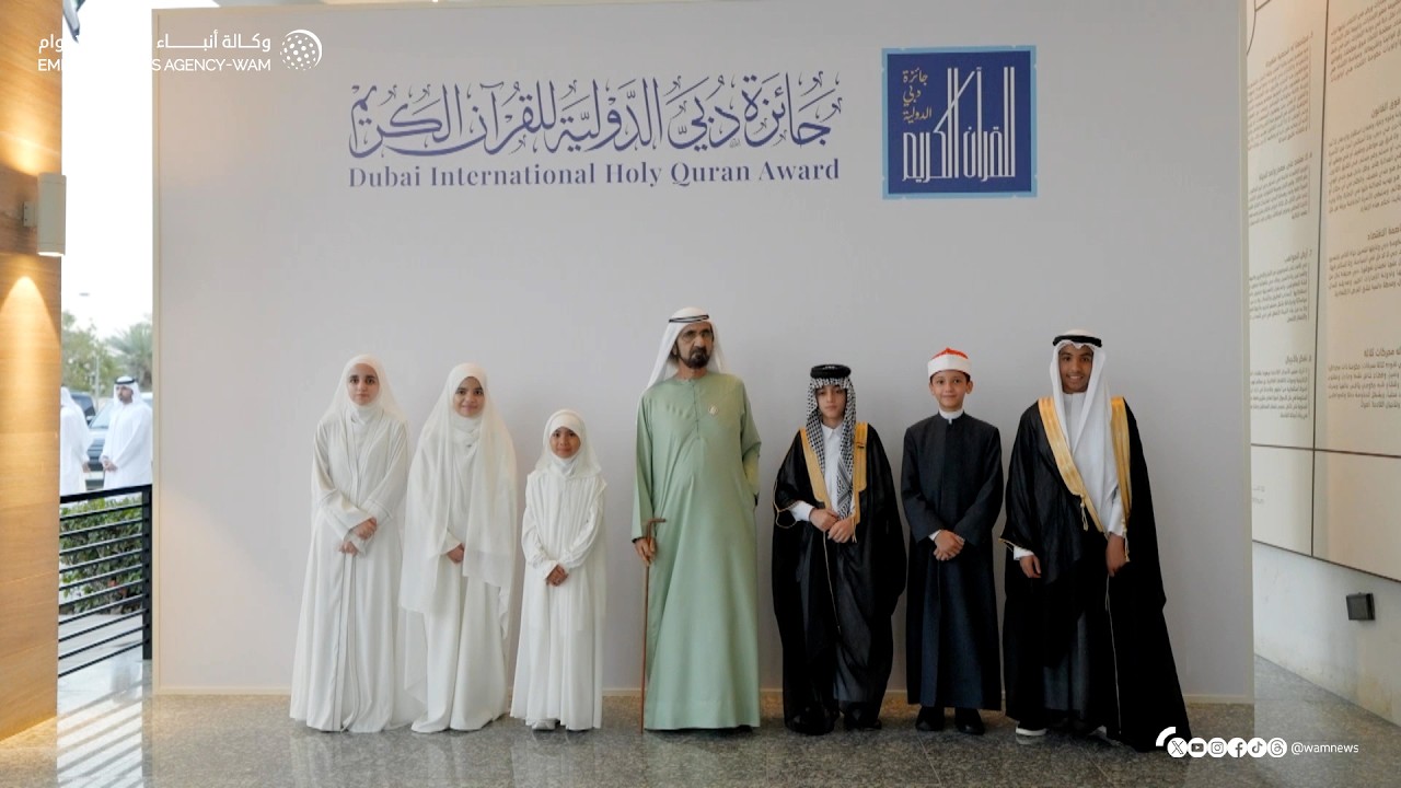 محمد بن راشد يكرم أجمل الأصوات القرآنية للعام 2026 ضمن جائزة دبي الدولية للقرآن الكريم
