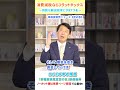 消費減税ならフラットタックス~煩雑な軽減税率にサヨナラを~(6月度 幸福実現党宣言の日)