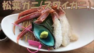 【食べログ】兵庫県　香住　KAN ICHI  かにを選んでその場で調理してくれる。動画追加