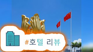 HotelKDM | 60 웨스트 호텔(60 West Hotel) 리뷰