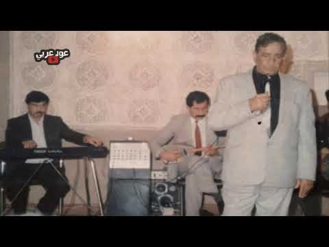 يــلــمــضـيع سنــين العــمر بفراقــك ليمتــة الكــاك ١٩٩٤ سعــدي الحلي