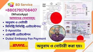 Notary Public Advocate Lawyer 01791708407 Affidavit Service Office Near Me