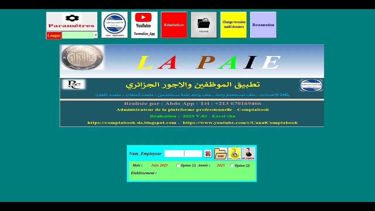 اعدادات صاحب العمل المستخدم