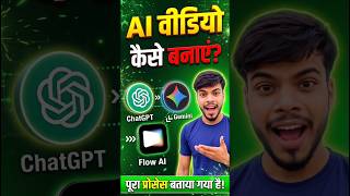 ai se video kaise banaye | ai video kaise banaye | Ai video generator | Ai story video kaise banaye