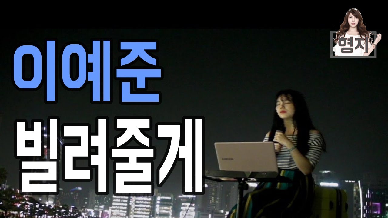 [광안리버스킹] 빌려줄게_20170907