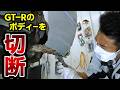 錆びて穴の開いたリアフェンダーをカット交換!鉄板叩き出しでパネルを作る!!【#37 R32 GTR レストア】NISSAN BNR32 Restore