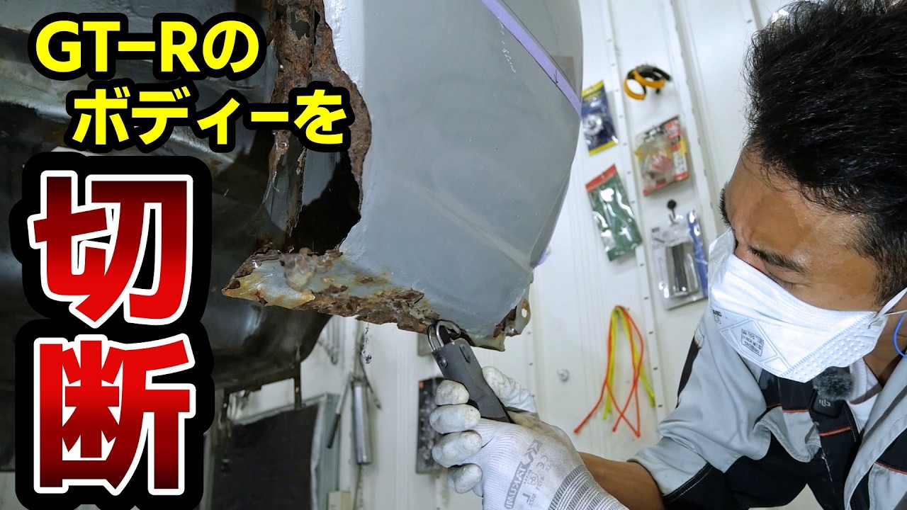 錆びて穴の開いたリアフェンダーをカット交換!鉄板叩き出しでパネルを作る!!【#37 R32 GTR レストア】NISSAN BNR32 Restore