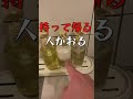 【ラブホあるある】知ってる?シャンプーは持って帰っていいよ part 27#Shorts