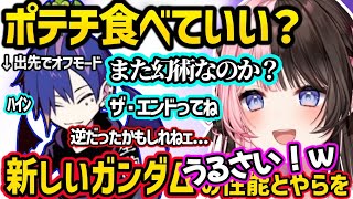 オフモードでもうるさすぎる格ゲーおじさんどぐらに爆笑する橘ひなのｗｗ【スト6/橘ひなの/ぶいすぽ】