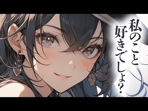 【低音ボイス/お姉さん】片思い中のイケメン女子のお姉さんともう会えなくなると思い落ち込んでいた貴方と、実は貴方に片思いしてた彼女のお話【男性向けシチュボ/ASMR/ロールプレイ】