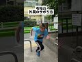 サボりの天才#スクワッド #サッカー #あるある