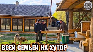 СЧАСТЬЕ В ПРОСТЫХ ВЕЩАХ. ДЕНЬ НА ХУТОРЕ — ОТ ЛОВЛИ ПЧЕЛ ДО ШАШЛЫКА В БЕСЕДКЕ.