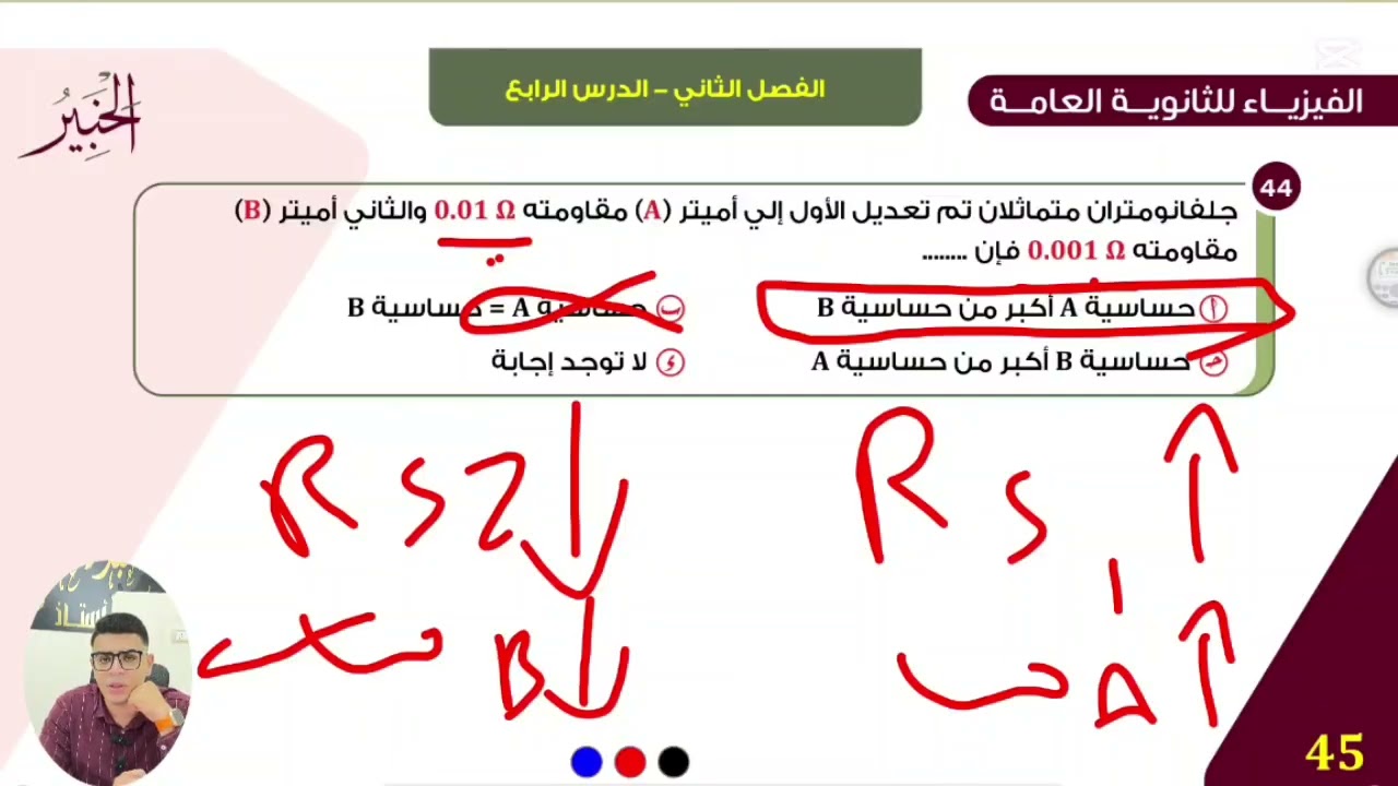 حل كتاب الخبير الفصل2 الدرس4 