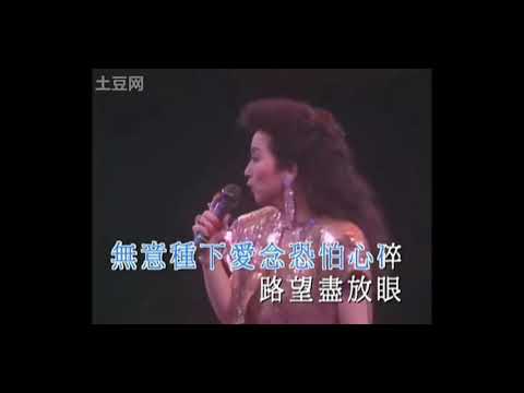 徐小鳳《深秋立樓頭》