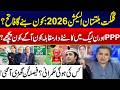 GB Elections 2026 - Who Will Rule Gilgit-Baltistan? - PPP & PML-N Tight Contest - Nasim Zehra @Pak
