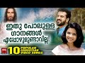 Christian songs malayalam  kester  sreya jayadeep  christian devotional songs  joji johns