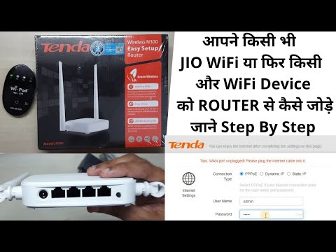 Jio WiFi Device Ko Router Se Kaise Jode | Tenda n301 Router Configuration | CCTV Camera Online Kare