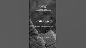 Surah Al-Ahzab - سورة الأحزاب #quran