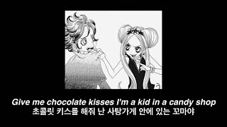 Sugar - The Orion Experience (더 오리온 익스피리언스) 한글번역 한글해석