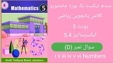 ClassfiveMathematics|SindhText BookBoard|Unit5|Exercise5.4|Q.NO.(D) Convert into Minutes and Seconds