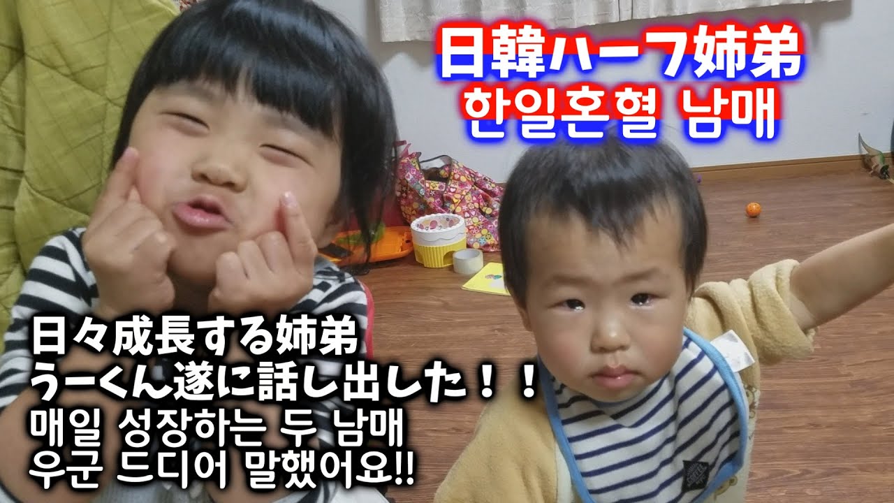 3歳女の子の日常 言葉も動きもかわいい 日韓ハーフ Youtube