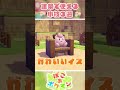 建築で使える小技３選！#ぽこあポケモン #ぽこあ #pokopia