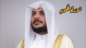 تلاوة خاشعة ❤️🩹 لسورة هُودٍ مع المطر للشيخ هيثم الدخين