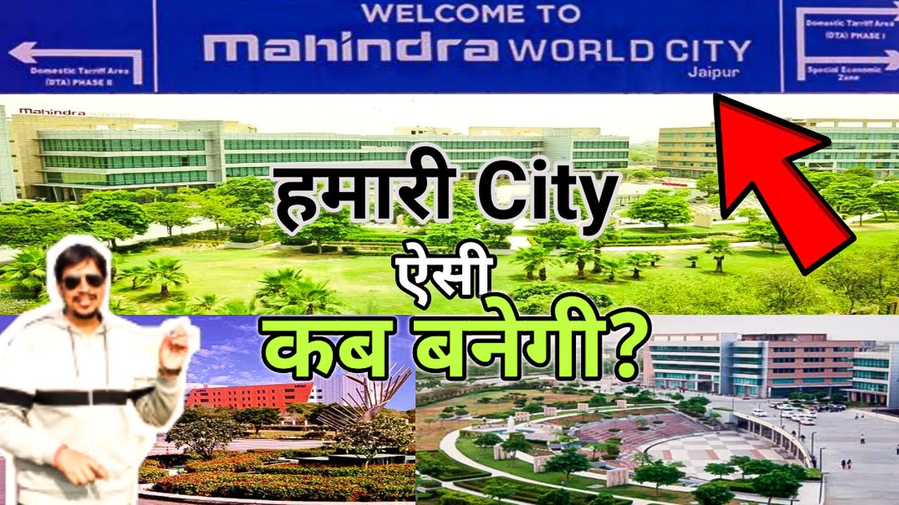 mahindra world city jaipur sez jaipur महिंद्रा वर्ल्ड सिटी