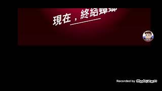 Raid Bronce Commercial 2016 Cantonese Kung Fu Boys Scene Lin Quinan Sisters Uncle