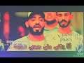 مش هحلك يالي هتندبني مش هحلك يالي هتندبني