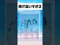 有益すぎて草#おもしろ #おすすめ #twitter #shorts