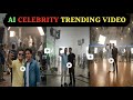 Celebrity ke Sath Selfie AI Video Kaise Banaye | Instagram Viral AI Celebrity Video 2025